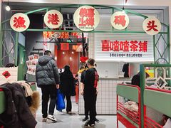 -恭喜上堓砂锅焗·海鲜大排档(闵行龙湖店)