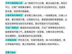 -日照海滨国家森林公园
