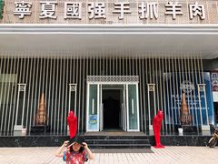 门面-宁夏国强手抓羊肉·清真菜(未央路凤三店)