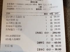 账单-南堂馆·新川菜(春熙路店)