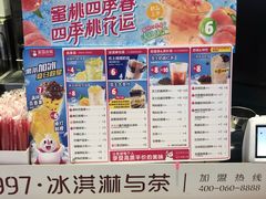 -蜜雪冰城(陆家嘴店)