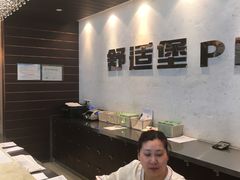 -舒适堡(宝地广场店)
