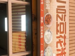 -辣辣小吃豆花米线(大观篆新农贸市场店)