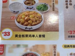 -真功夫(凯美大厦店)