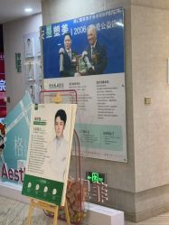 -深圳鹏爱秀琪医疗美容医院
