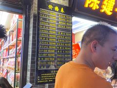 -陈建平麻花(磁器口总店)