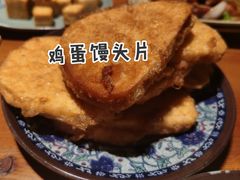 炸鸡蛋馒头片-赵胖炙子烤肉&深夜酒馆(簋街店)