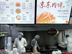 -京东肉饼(兴丰大街店)