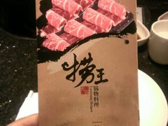 android_upload_pic-捞王猪肚鸡火锅(昆山店)