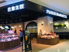 -巴黎贝甜(来福士店)