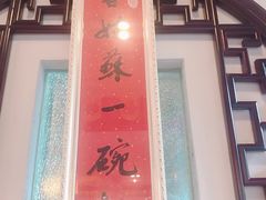 门面-同得兴 Since·1995 传统苏式面馆(十全街店)