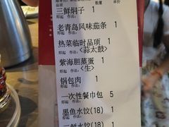 账单-船歌鱼水饺(高新园区店)