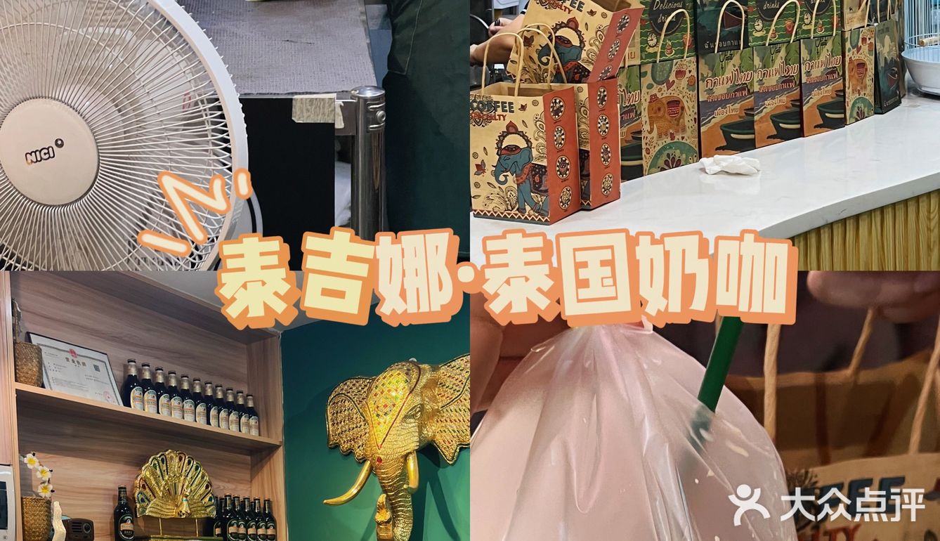 深圳奶茶｜用袋子喝的泰奶 ！！
