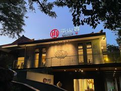 -平山宴(瘦西湖店)