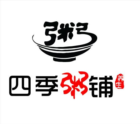 四季粥铺(华新店)-"皮蛋瘦肉粥真香啊,从以后得早餐有着落了.