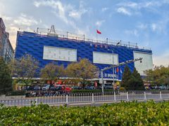 -天丰利生活MALL(和平里店)