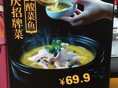 -九锅一堂酸菜鱼(新南凯德直营店)
