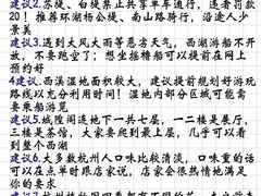 -杭州湖滨in77