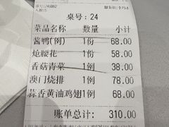 -沈大成(南京东路店)