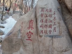 -天津盘山风景名胜区