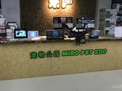-米卢宠物公园(广华居店)