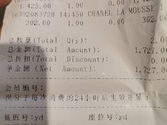-日上免税店(三径路t3店)