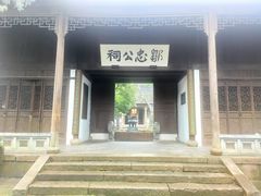 -惠山古镇·寄畅园