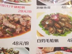 菜单-0532啤酒屋