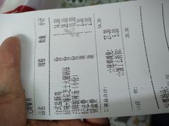 账单-四海游龙(大华店)