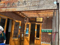 -万和春排骨砂锅米饭(湖北路店)