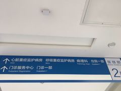 -首都医科大学附属北京天坛医院