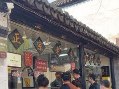 -浔蹄(南浔总店)