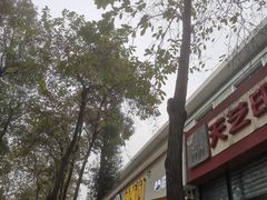 -闻酥园(大慈寺店)