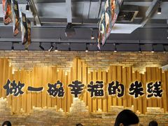 -云味馆·云南菜·云南米线(景田店)