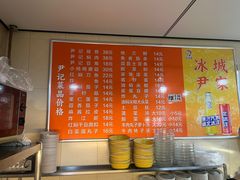 -尹记餐馆(花园店)