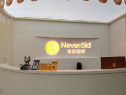 -彼家美创·量肤定制修护管理