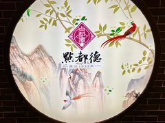 -点都德(北京路贰店)