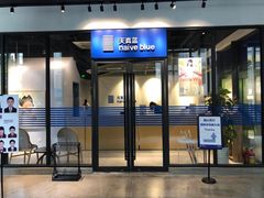 -天真蓝照相馆(中华广场店)