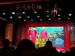 -洪顺曲艺社(石家庄店)