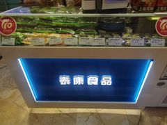 -泰康食品(南京东路店)