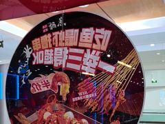 -鱼酷活鱼烤鱼(沈阳大悦城店)