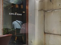 -BAKER&SPICE(安福路店)