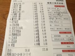 账单-渝是乎酸菜鱼(龙旗购物中心店)