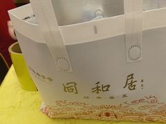 -同和居(什刹海店)