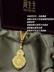 -周生生Chow Sang Sang(石家庄先天下店)