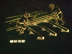 -元代水闸遗址博物馆