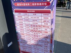 -威海华夏城景区