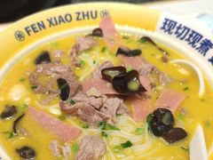 -粉小主·贵州酸汤牛肉粉(南京仙林金鹰店)