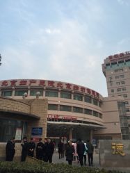 -北京妇产医院(东院)