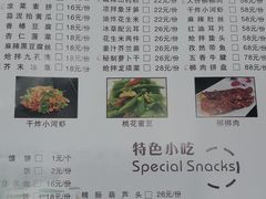 -长安忆食(集贤店)